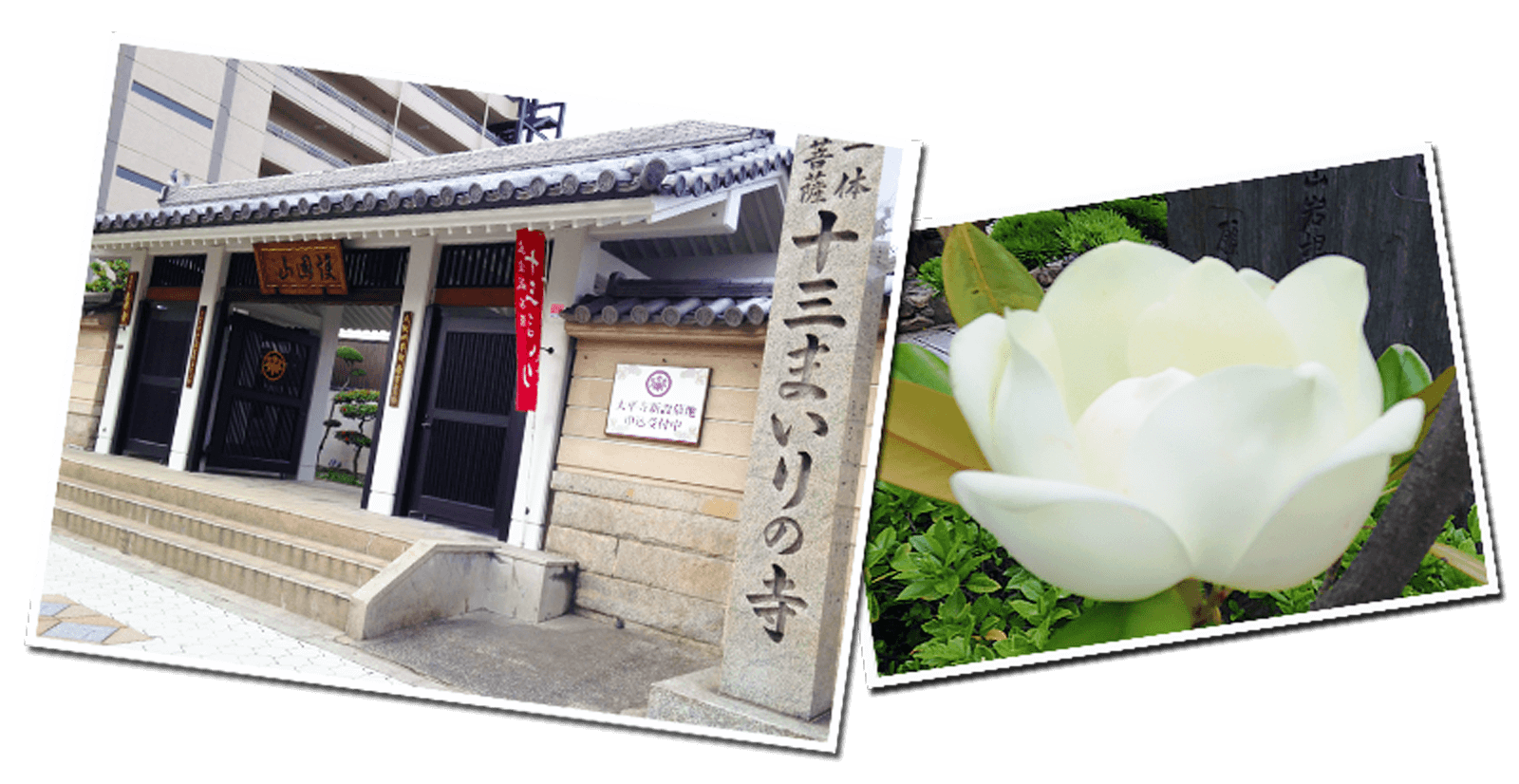 太平寺