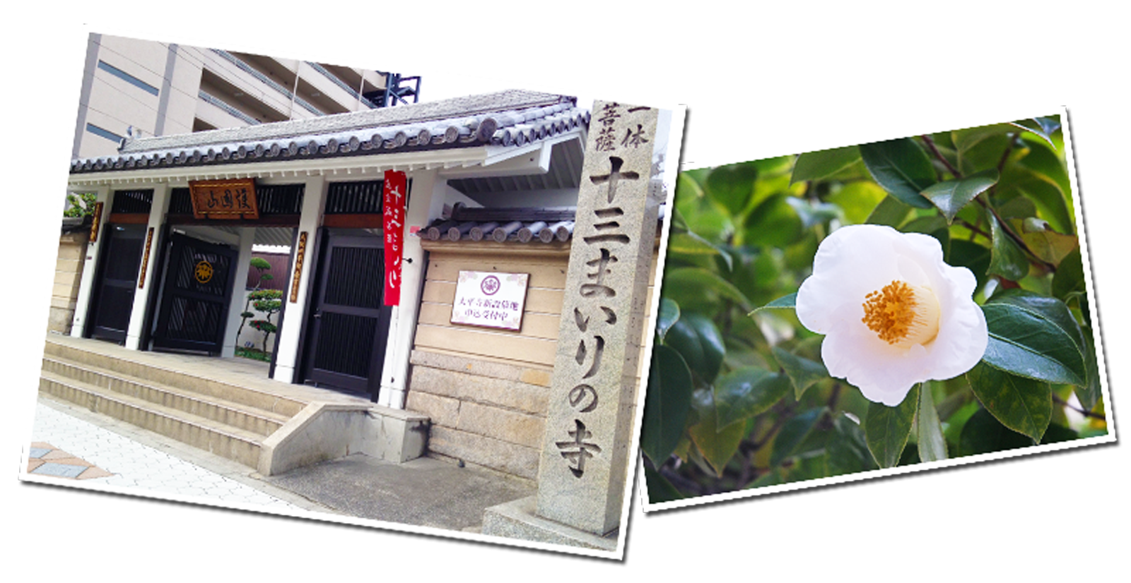 太平寺