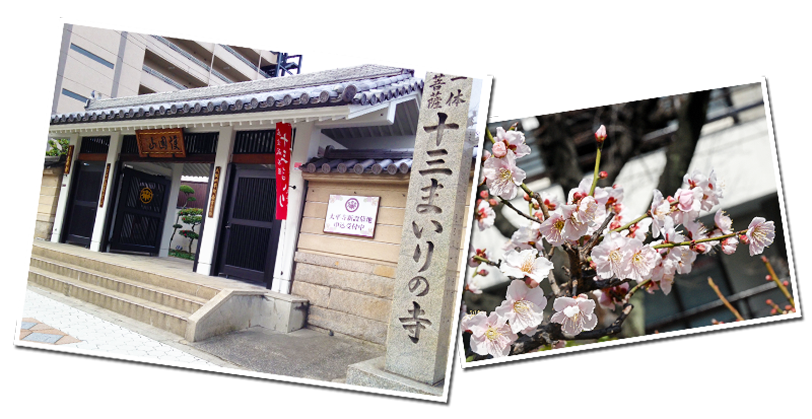 太平寺