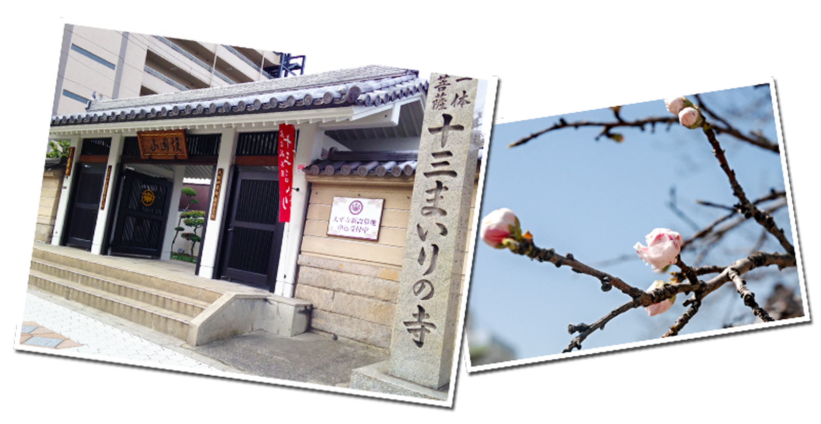 太平寺