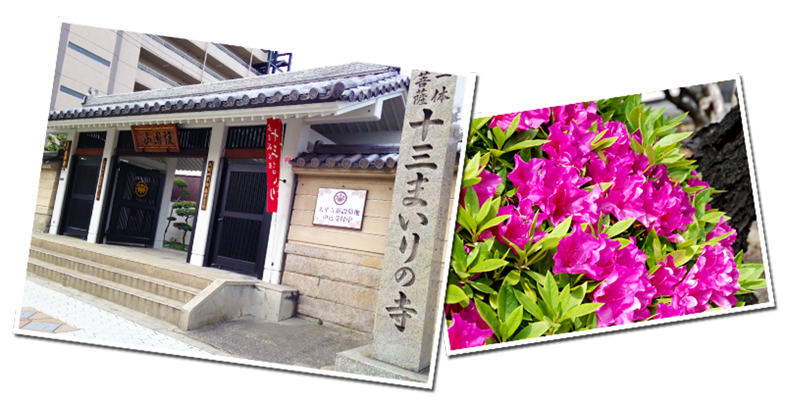 太平寺