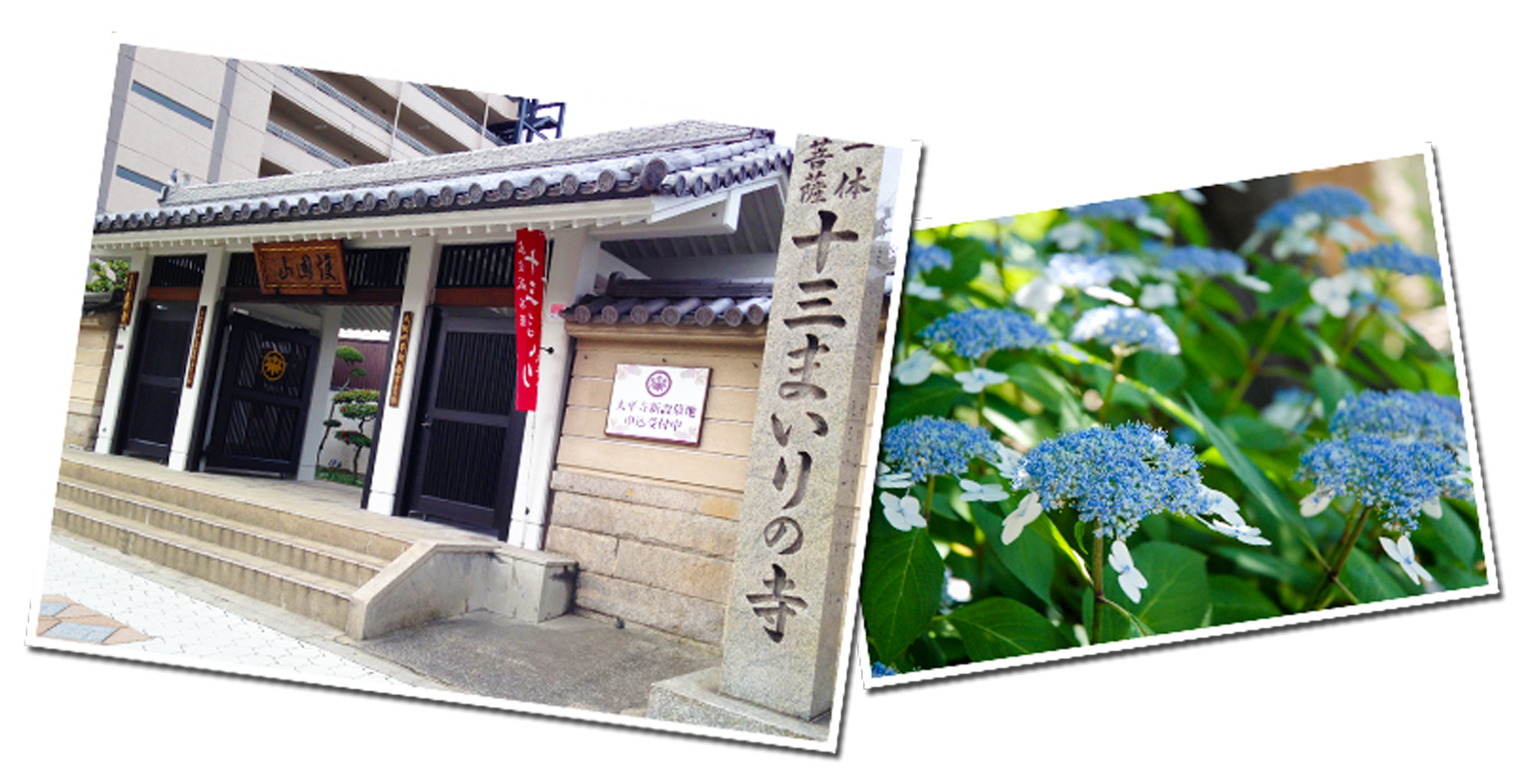 太平寺