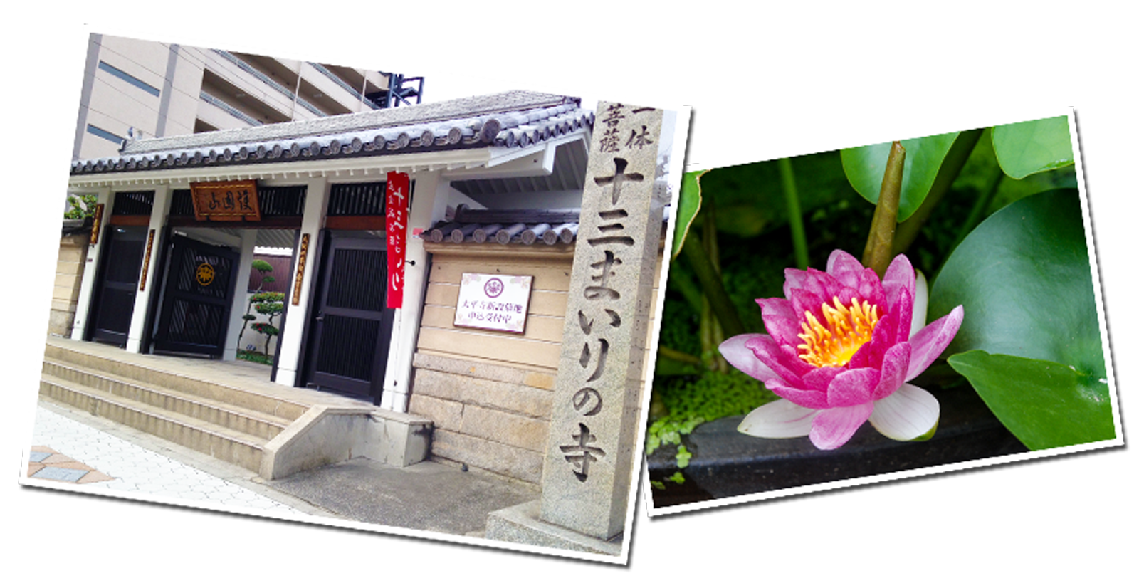 太平寺