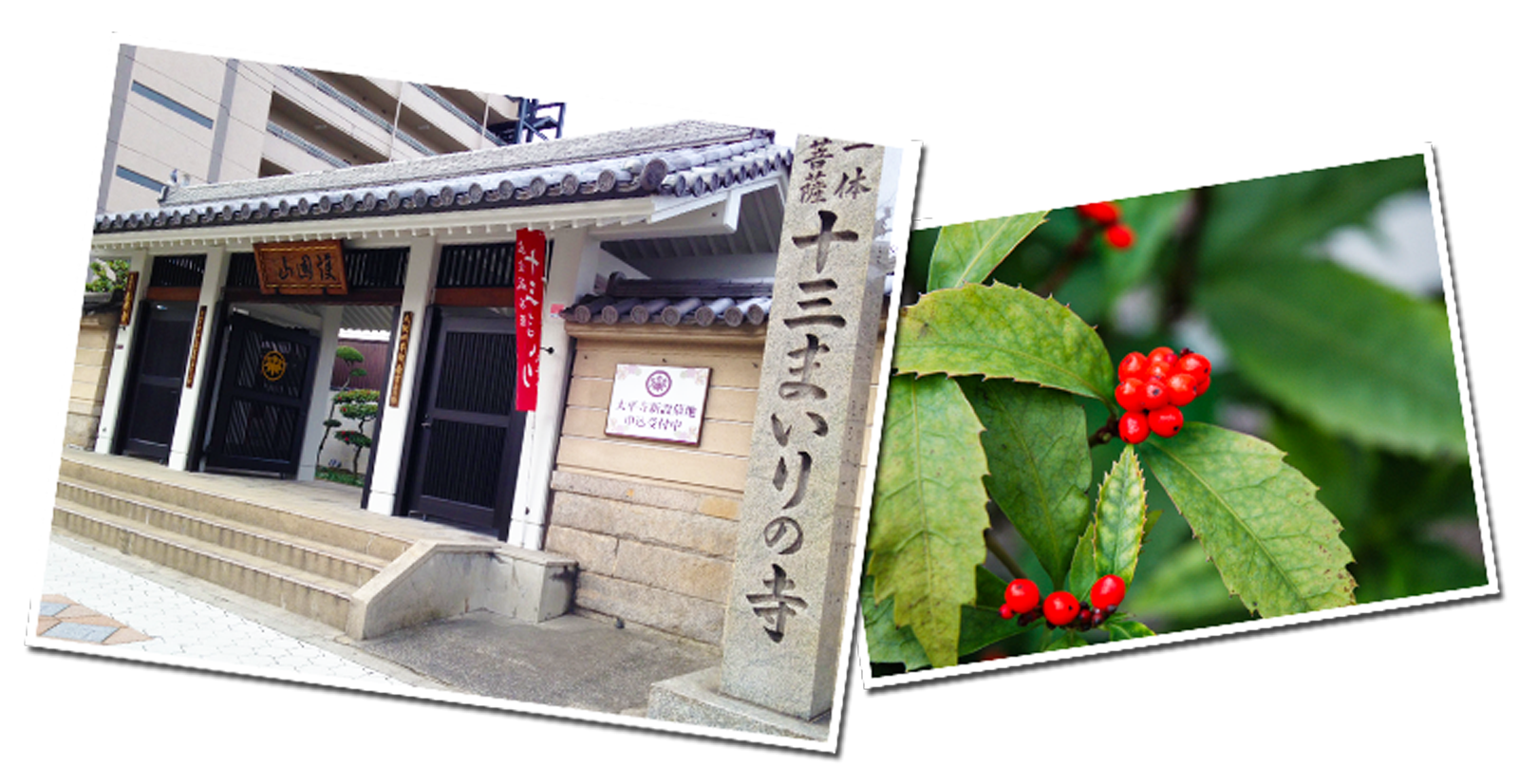 太平寺