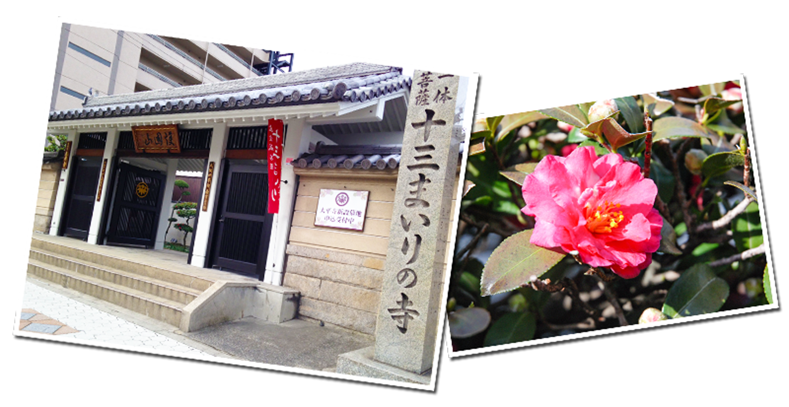 太平寺