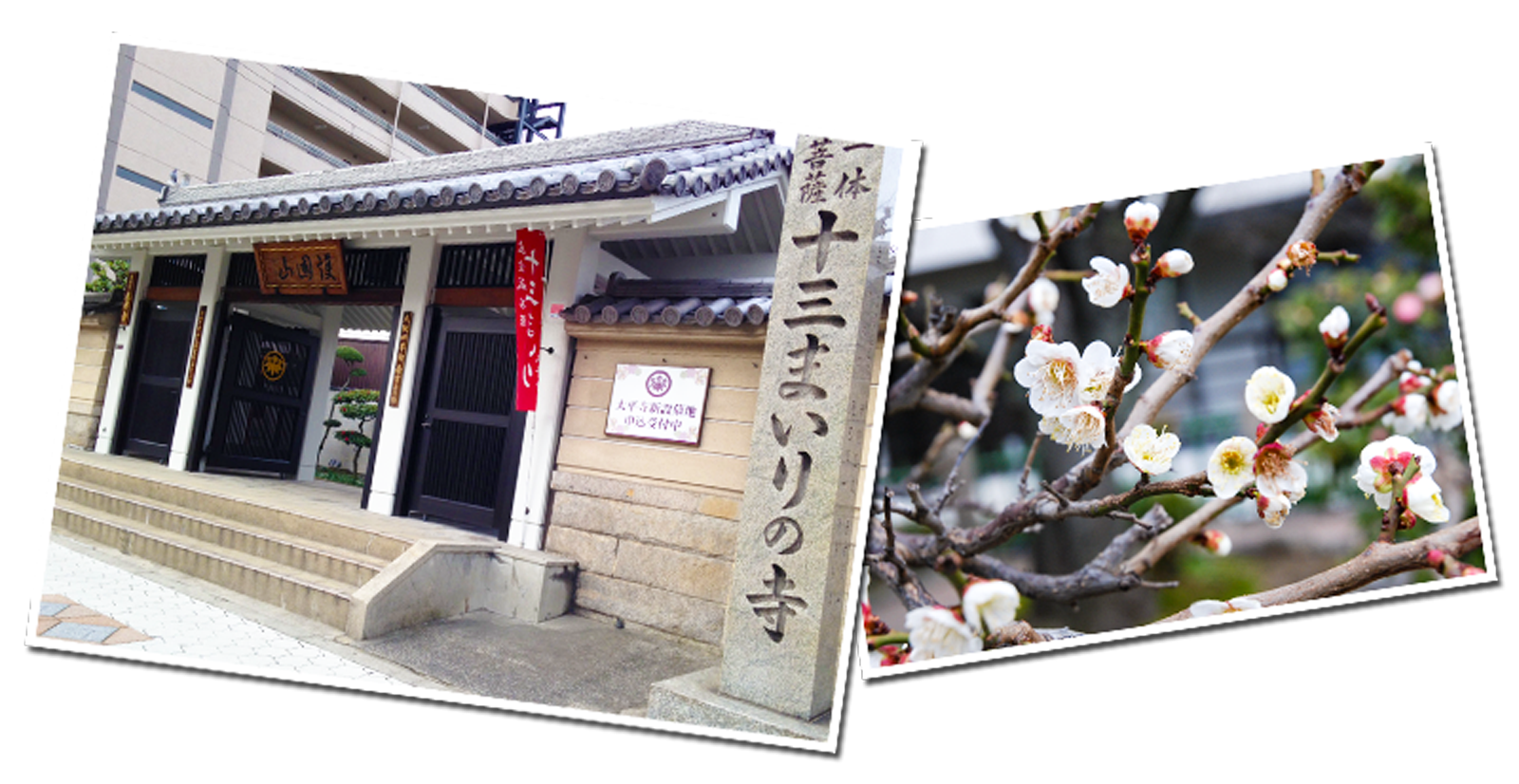 太平寺