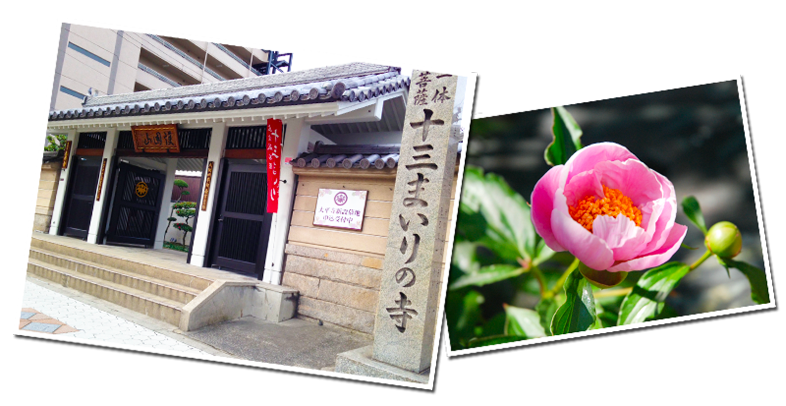 太平寺