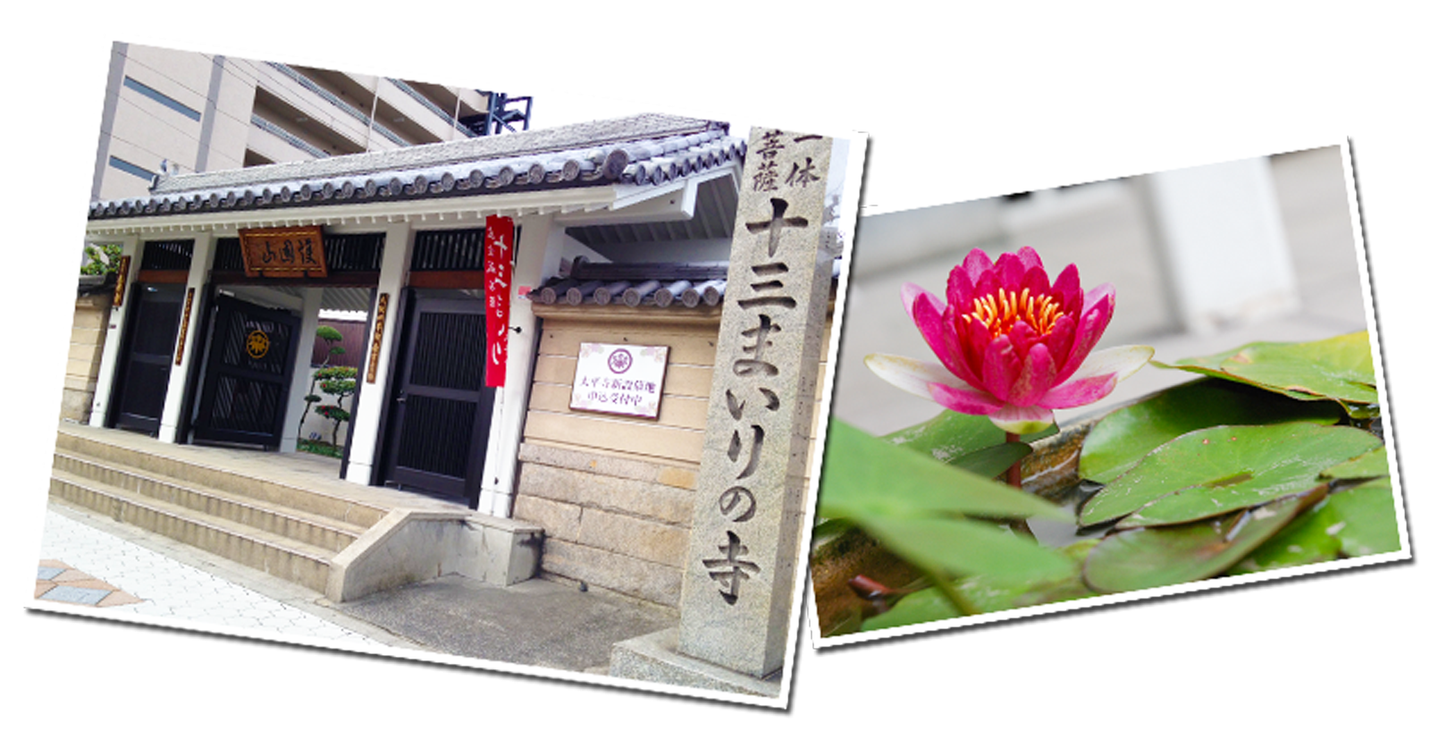 太平寺
