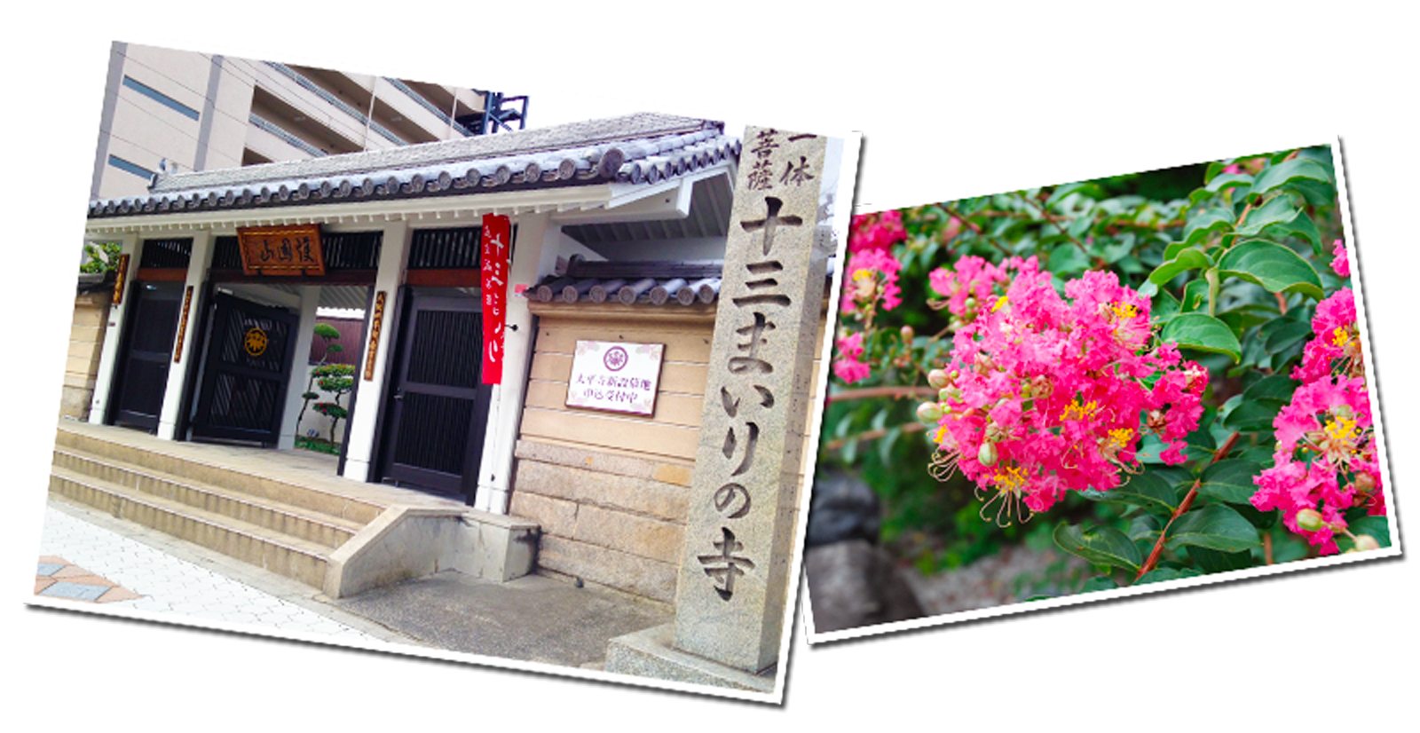 太平寺