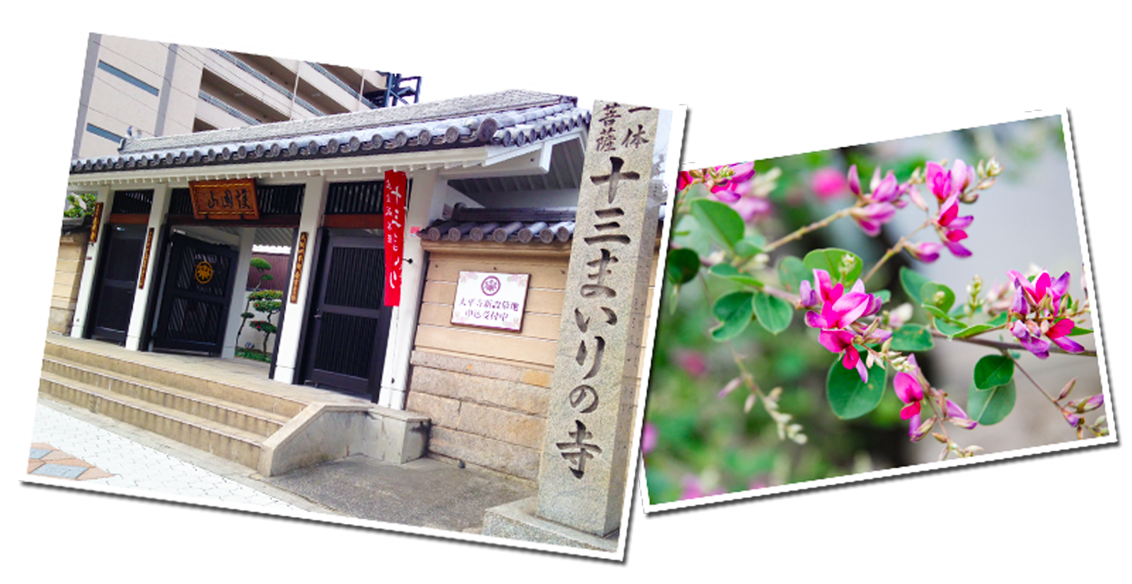 太平寺