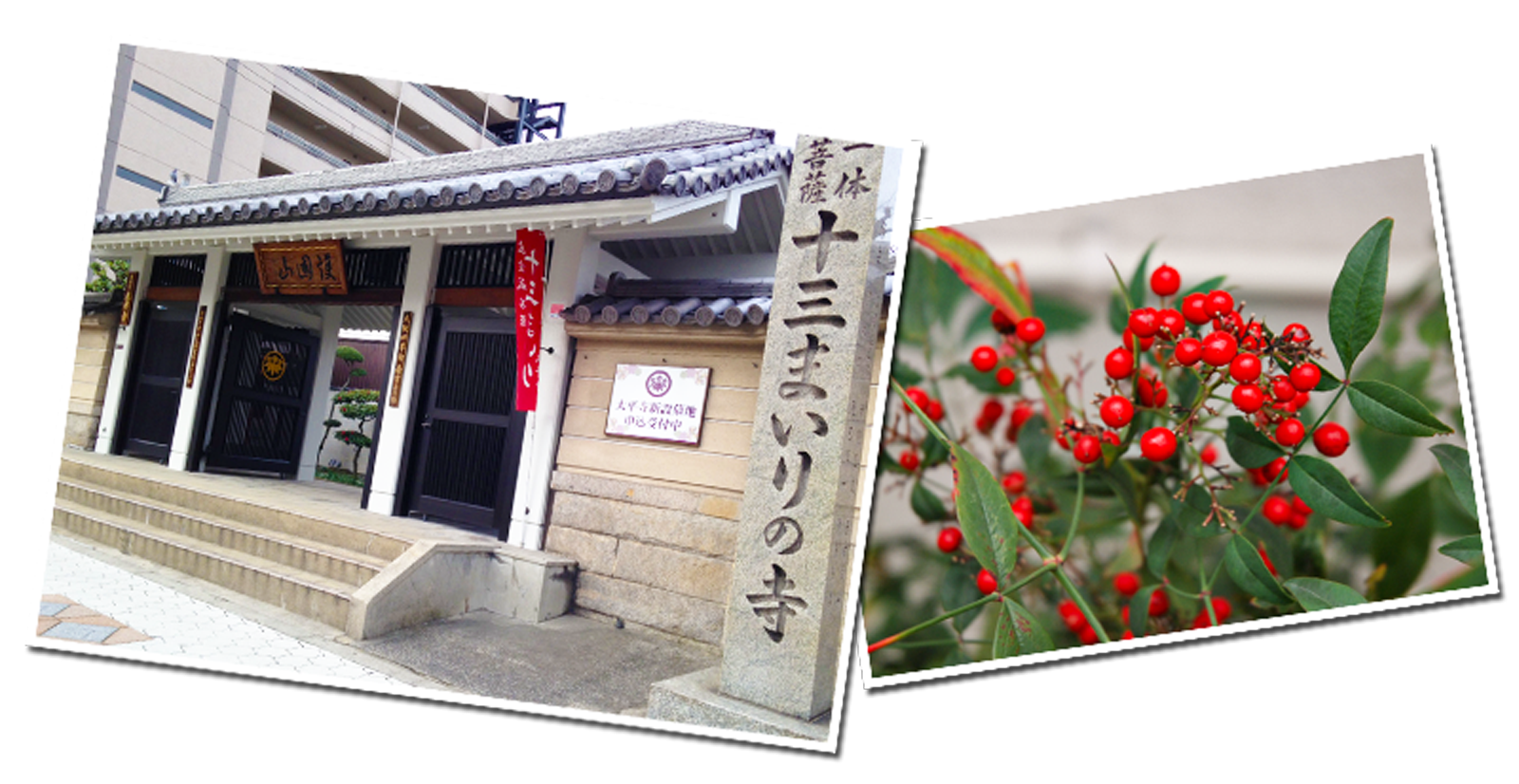 太平寺